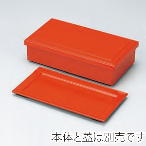 若泉漆器 7.5寸長手弁当　前菜皿　洗朱  F-2-91 1個（ご注文単位1個）【直送品】