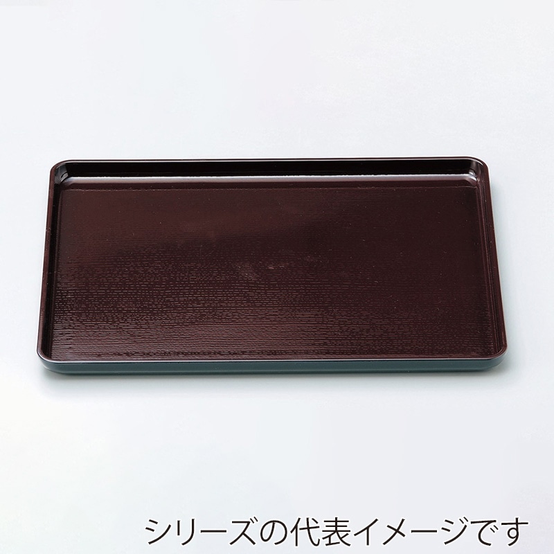 若泉漆器 定食木目盆　新溜　　尺1寸 ノンスリップ加工 B-11-54 1個（ご注文単位1個）【直送品】