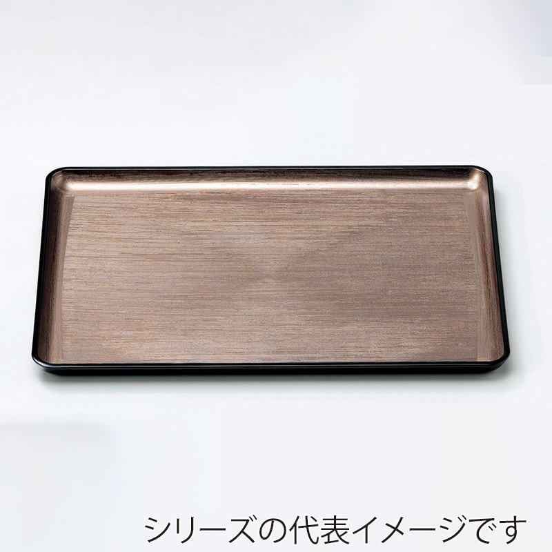 若泉漆器 新ハケ目盆　ブラウンメタ天黒　尺1寸 ノンスリップ加工 B-11-67 1個（ご注文単位1個）【直送品】