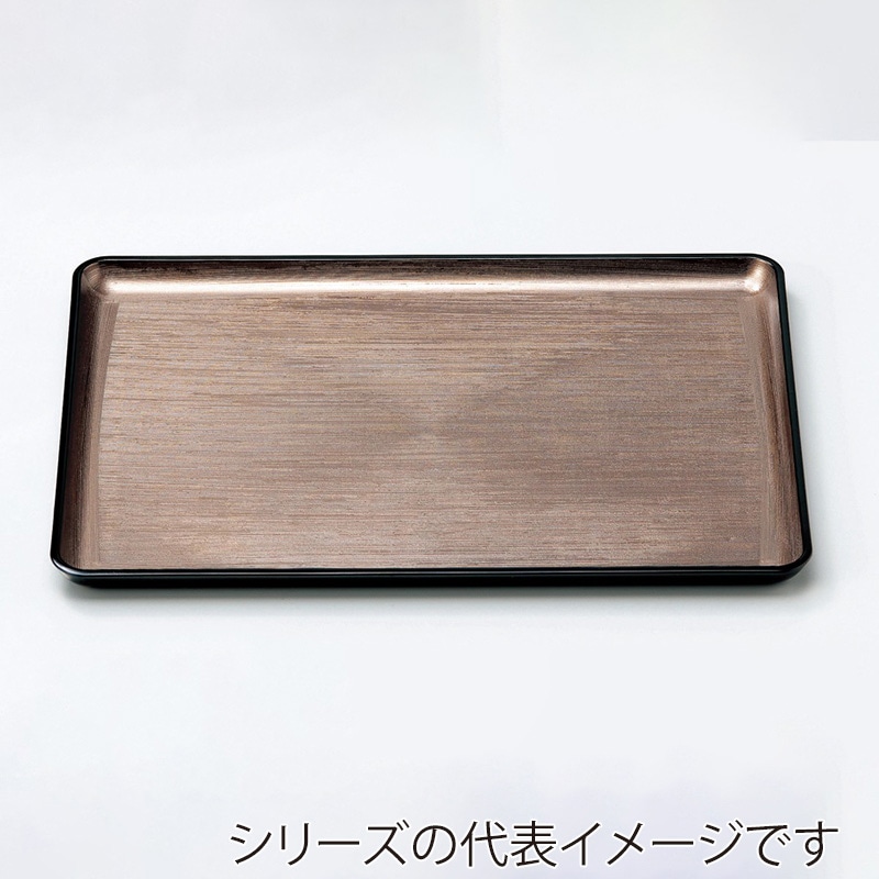 若泉漆器 新ハケ目盆　ブラウンメタ天黒　尺2寸 ノンスリップ加工 B-11-68 1個（ご注文単位1個）【直送品】