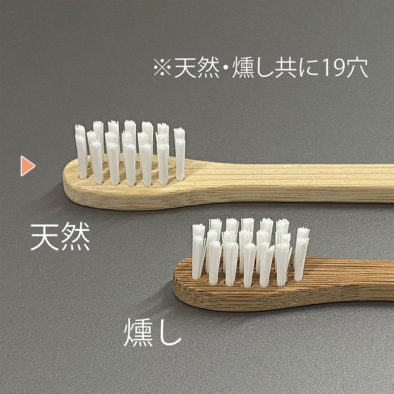 アステップ 竹歯ブラシ 平型 平型個包装スタンダード天然180mm A151 10本/袋(ご注文単位80袋)【直送品】