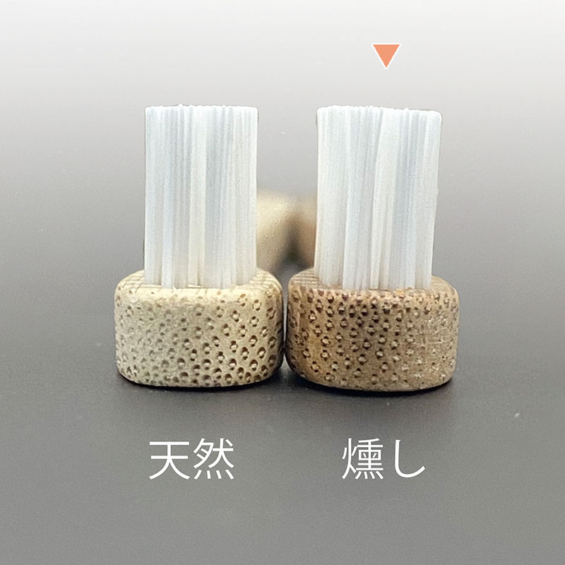 アステップ 竹歯ブラシ 平型 平型個包装スタンダード燻し180mm A152 10本/袋(ご注文単位80袋)【直送品】