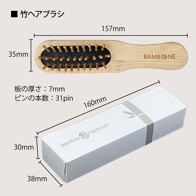 アステップ 竹ヘアブラシ A182 300個/袋(ご注文単位1袋)【直送品】