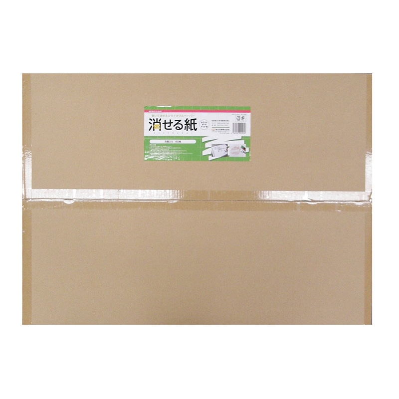 欧文印刷 ホワイトボードマーカー用シート 消せる紙 A1判 無地 50枚 MNCGSA1W50 1セット(ご注文単位1セット)【直送品】