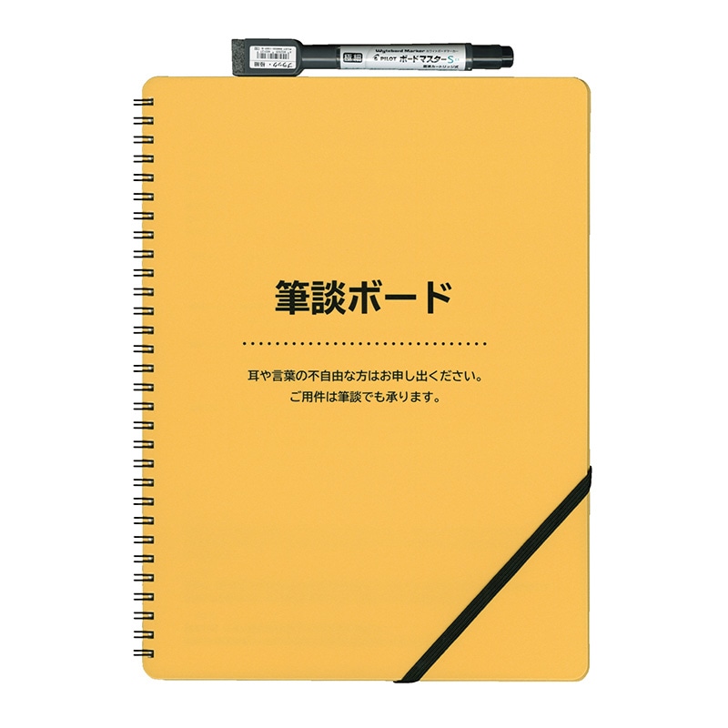 欧文印刷 筆談ボード A4判変形 M5CGSA1W05 1冊(ご注文単位1冊)【直送品】