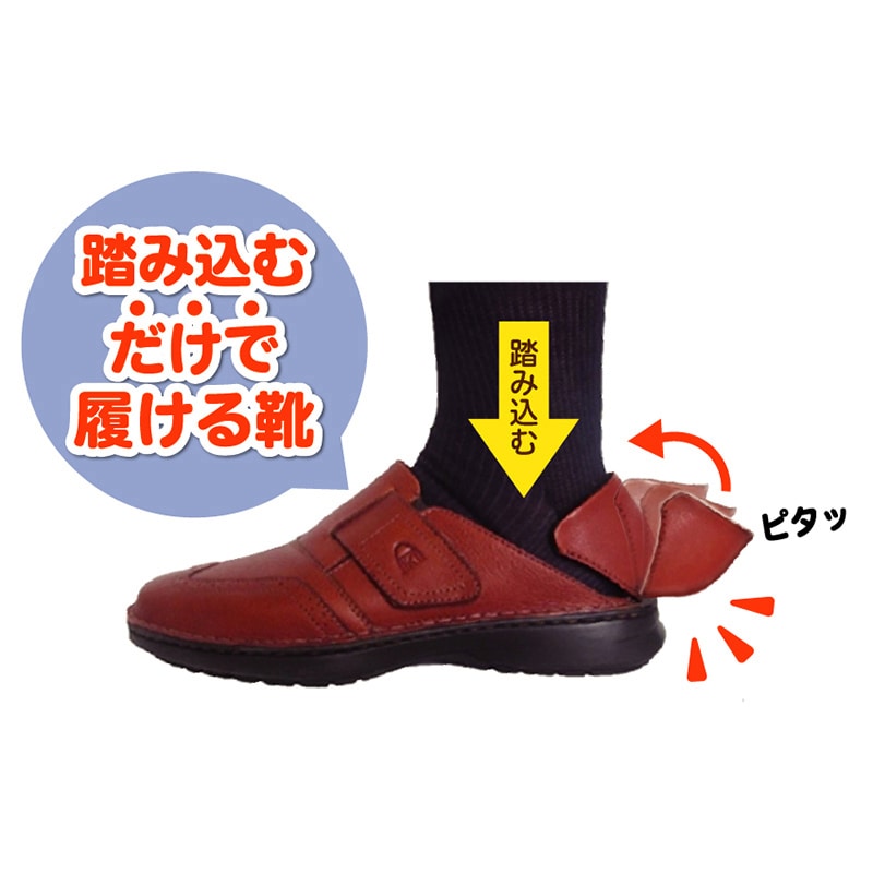 アイキ 手楽靴 女性用 25cm ルビー色 1組（ご注文単位1組）【直送品】