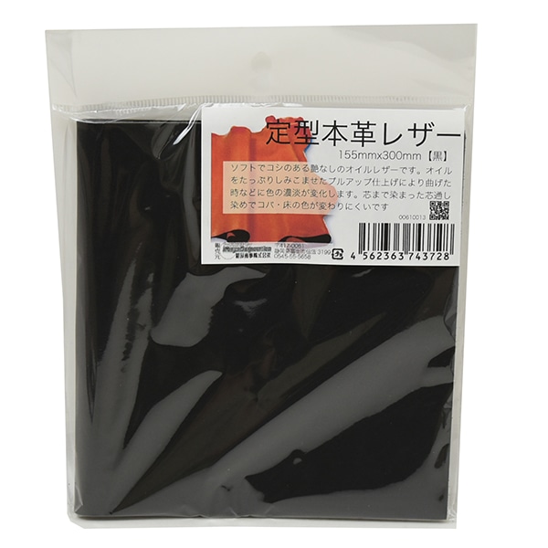 紺屋商事 定型本革レザー 155×300mm 黒 00610013 1個（ご注文単位1個）【直送品】