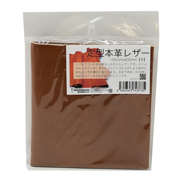 紺屋商事 定型本革レザー 155×300mm 茶 00610014 1個（ご注文単位1個）【直送品】
