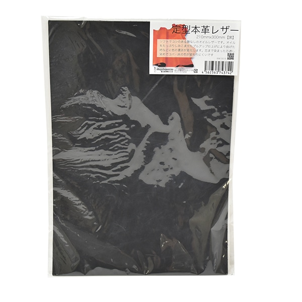 紺屋商事 定型本革レザー 210×300mm 黒 00610015 1個（ご注文単位1個）【直送品】