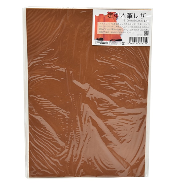 紺屋商事 定型本革レザー 210×300mm 茶 00610016 1個（ご注文単位1個）【直送品】