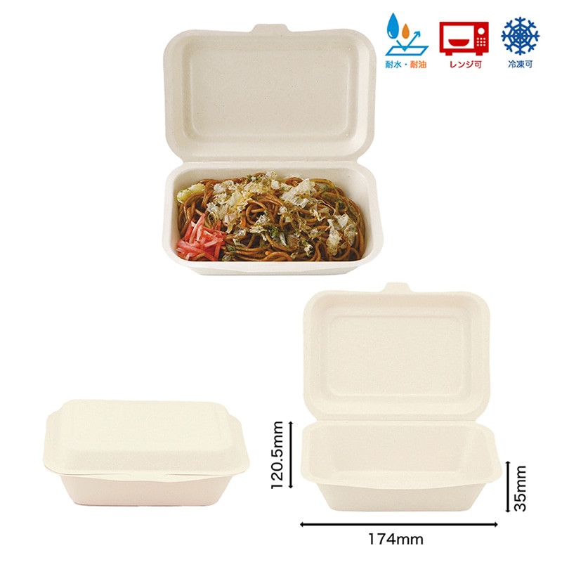 チェーンストリーム 弁当容器 バガスランチボックス ラミ加工 450ml 1箱(ご注文単位1箱)【直送品】