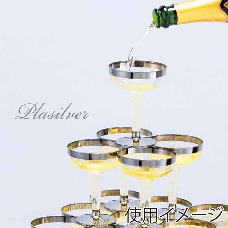 ティー・ティー・シー プラシルバー シャンパーニュカップ 110cc クリアケース4個入 C-023 1箱（ご注文単位40箱）【直送品】