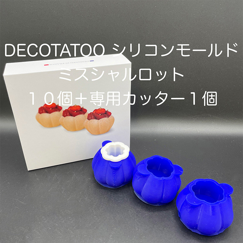 パンジャパン・トレーディング シリコンモールド デコタトゥー ミス シャーロット アフタヌーンティー SL-MCHAFT 1箱（ご注文単位1箱）【直送品】