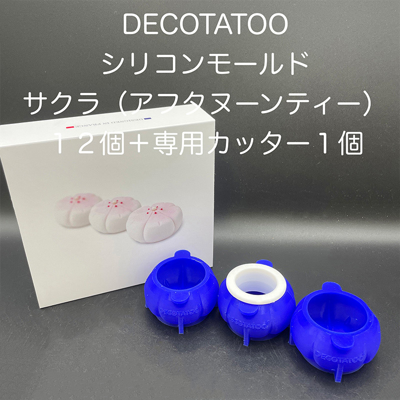 パンジャパン・トレーディング シリコンモールド デコタトゥー サクラ アフタヌーンティー SL-SKUAFT 1箱（ご注文単位1箱）【直送品】
