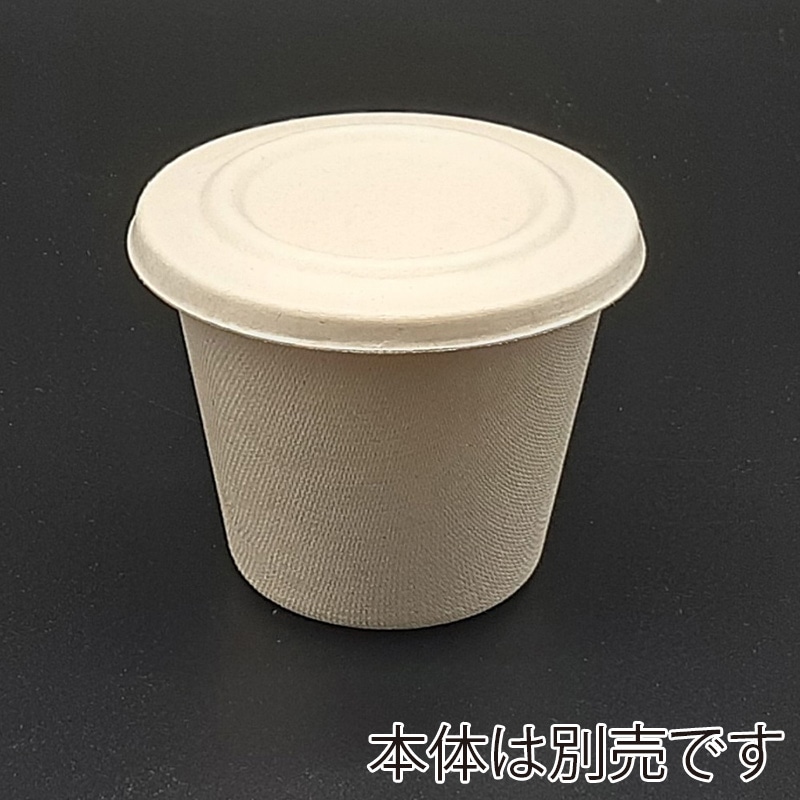 ダイモン エコ容器　ムギ＆タケカップ　蓋 425ml用 AGM-23 50枚/袋 （ご注文単位12袋）【直送品】