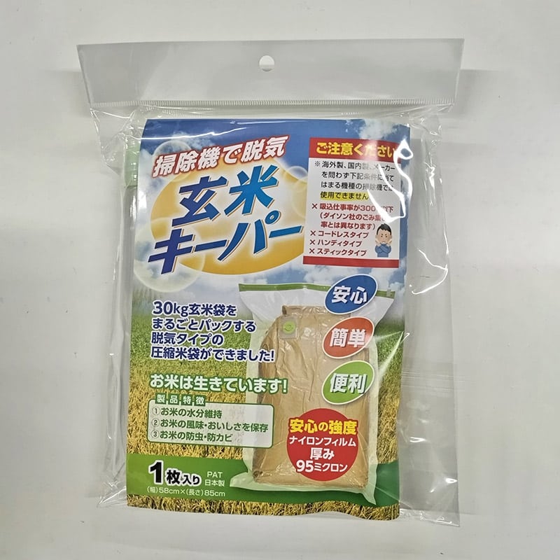 アサヒパック 玄米キーパー 30kg用 1枚入 601 1枚(ご注文単位1枚)【直送品】