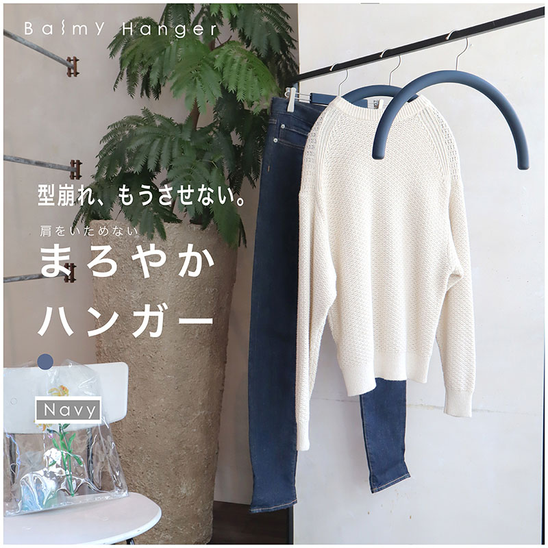 チャナカンパニー 肩をいためないまろやかハンガー ネイビー 10本セット TP-ECM02-38NVY-10ST 1セット(ご注文単位10セット)【直送品】