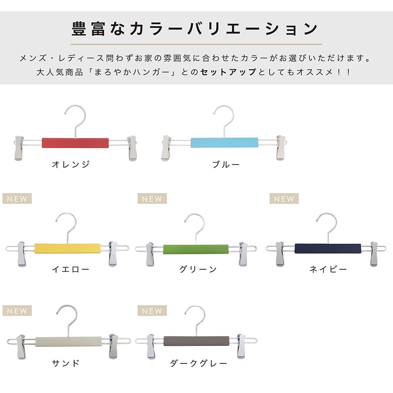 チャナカンパニー ボトムス用グリップクリップハンガー グリーン 10本セット BT-ECM02-32GRN-10ST 1セット(ご注文単位10セット)【直送品】