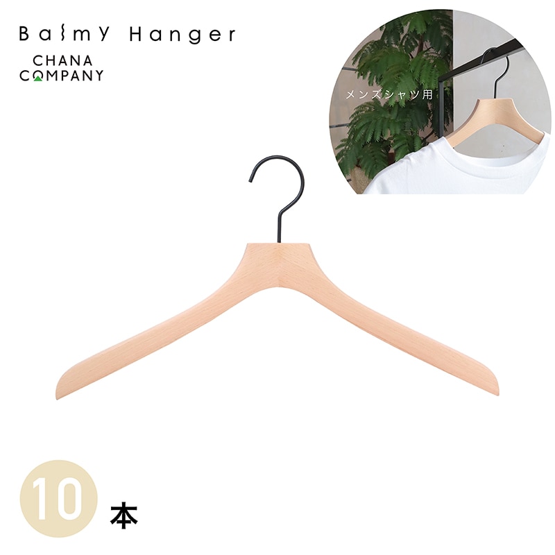 チャナカンパニー 木製ハンガー　メンズシャツ用 ブラックパーツ　10本セット TP-CHA4218B 1セット（ご注文単位10セット）【直送品】