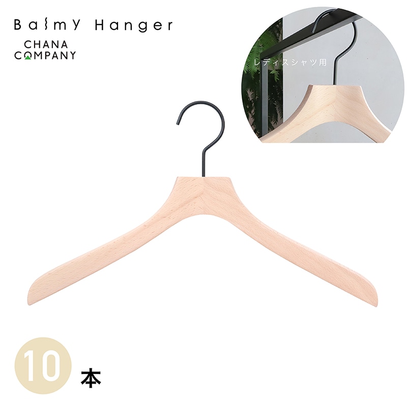 チャナカンパニー 木製ハンガー　レディースシャツ用 ブラックパーツ　10本セット TP-CHA3818B 1セット（ご注文単位10セット）【直送品】