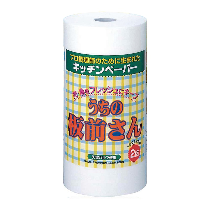 キッチンペーパー