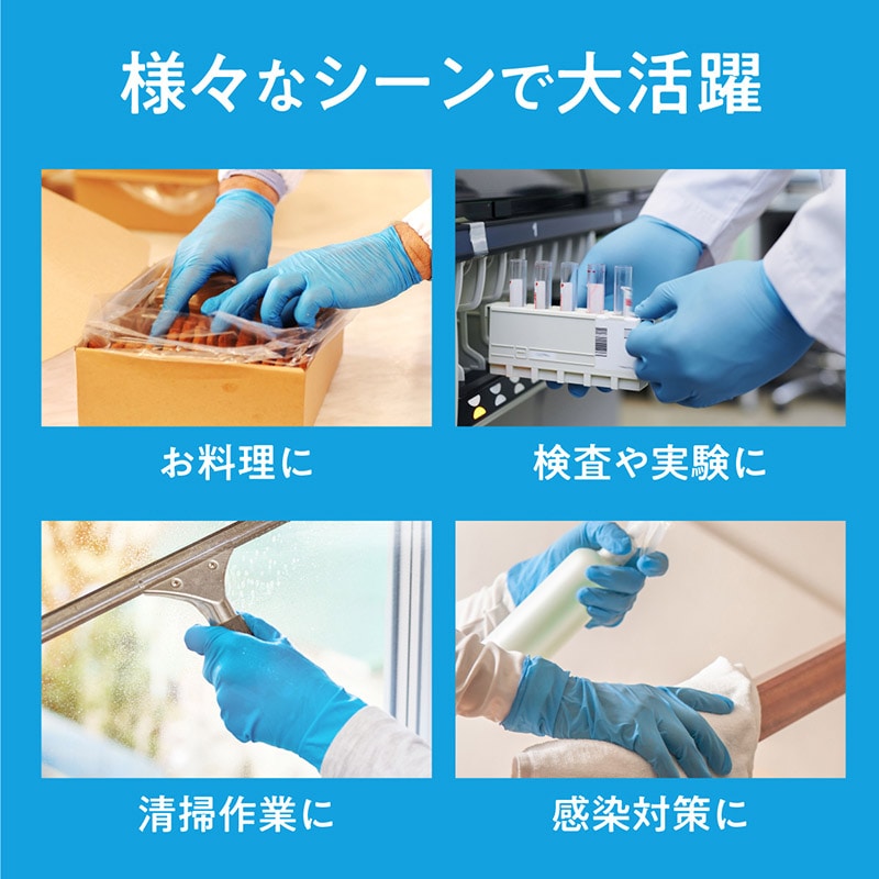 WEトレーディングジャパン 極薄ニトリル手袋 L 100枚入 TN-002L 100枚/箱(ご注文単位20箱)【直送品】