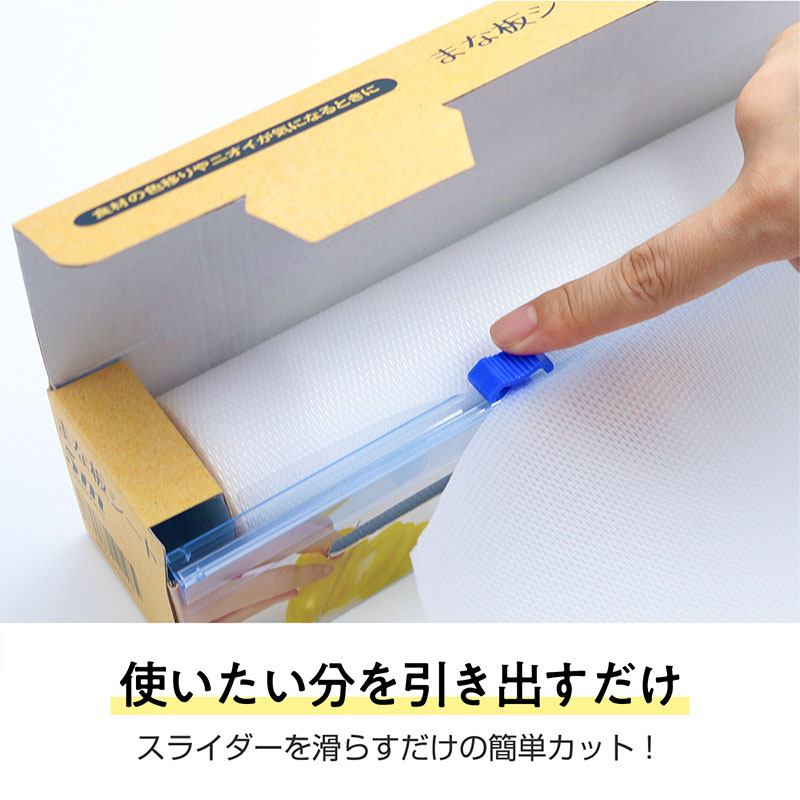 WEトレーディングジャパン まな板シート 5m MN-002 1個(ご注文単位24個)【直送品】