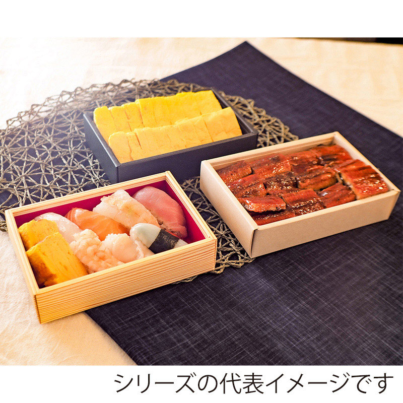 高津紙器 紙わっぱ 折り箱 蓋付き 中 木目 KC-165 50個/箱(ご注文単位1箱)【直送品】