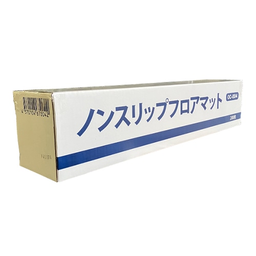 OCC GLOBAL ノンスリップフロアマット ロールタイプ OC-004 200枚/箱（ご注文単位1箱）【直送品】