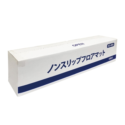 OCC GLOBAL ノンスリップフロアマット ロールタイプ OC-005 50枚/箱（ご注文単位1箱）【直送品】