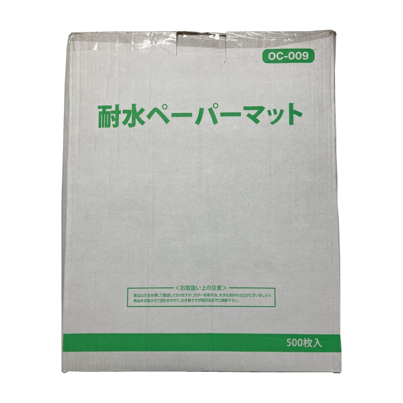 OCC GLOBAL 耐水ペーパーマット 緑 OC-009 500枚/箱（ご注文単位1箱）【直送品】