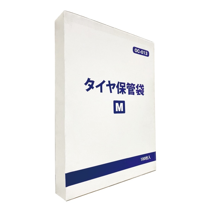 OCC GLOBAL タイヤ保管袋 M 乗用車用 ステッカー付 OC-013 100枚/箱(ご注文単位1箱)【直送品】