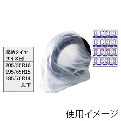 OCC GLOBAL タイヤ保管袋 M 乗用車用 ステッカー付 OC-013 100枚/箱(ご注文単位1箱)【直送品】