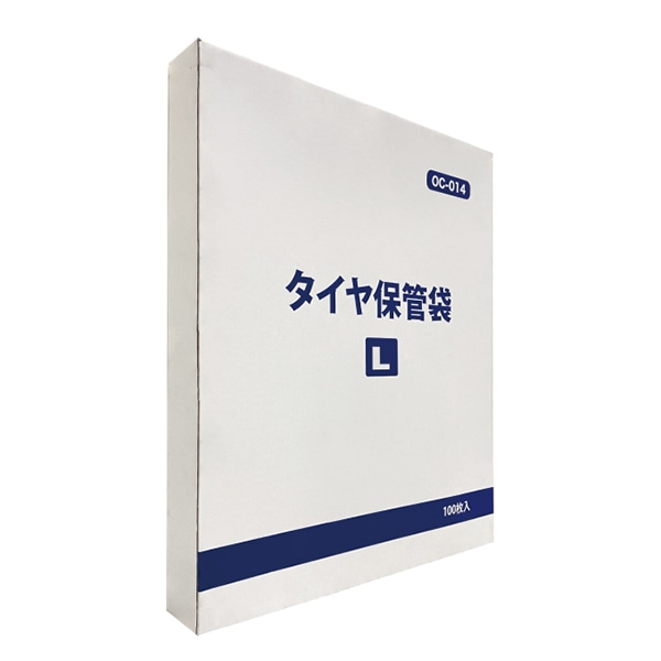 OCC GLOBAL タイヤ保管袋 L 4WD用 ステッカー付 OC-014 100枚/箱（ご注文単位1箱）【直送品】