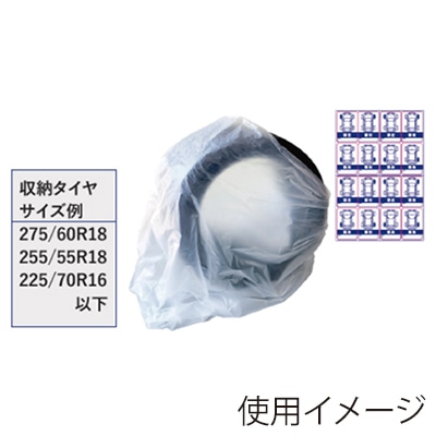 OCC GLOBAL タイヤ保管袋 L 4WD用 ステッカー付 OC-014 100枚/箱(ご注文単位1箱)【直送品】