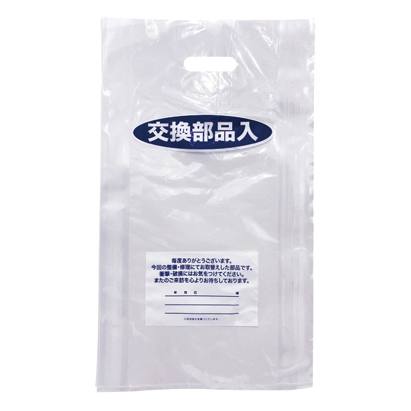 OCC GLOBAL 交換部品入 OC-018 100枚/袋（ご注文単位1袋）【直送品】