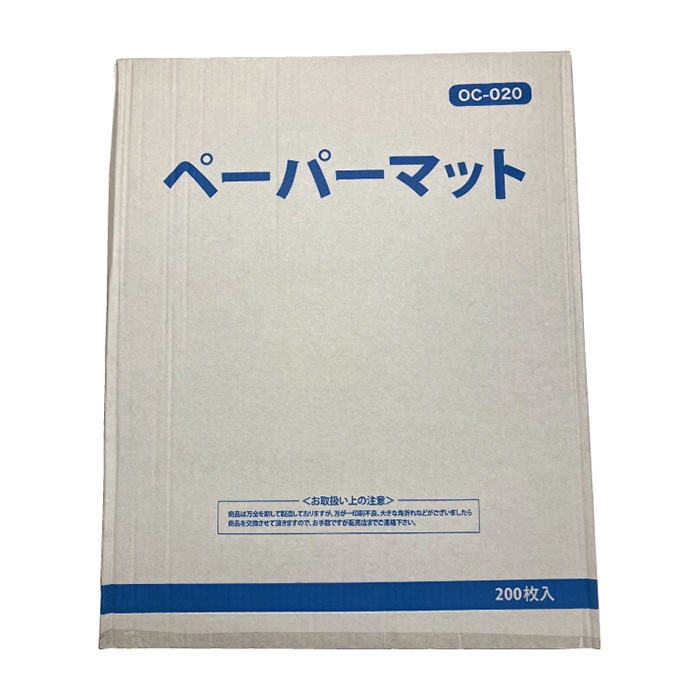 OCC GLOBAL ペーパーマット 青 OC-020 200枚/箱（ご注文単位1箱）【直送品】
