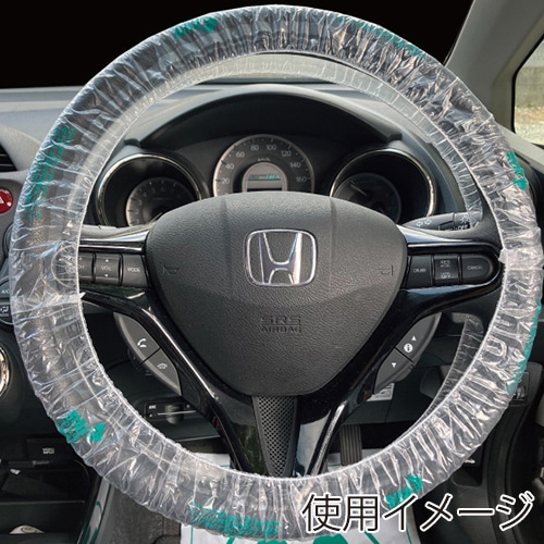 OCC GLOBAL 抗菌剤入り ハンドルカバー ゴム入り OC-032 250枚/箱(ご注文単位1箱)【直送品】