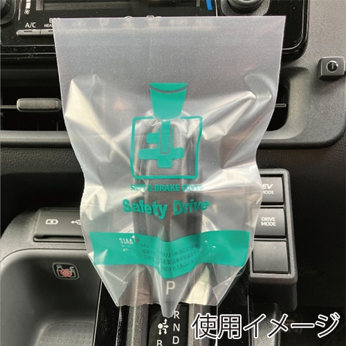 OCC GLOBAL 抗菌剤入り シフト&ブレーキカバー OC-035 500枚/箱（ご注文単位1箱）【直送品】