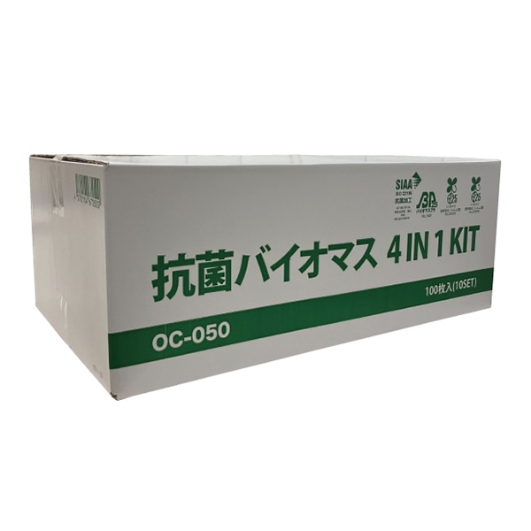 OCC GLOBAL 抗菌バイオマス4点セット 4IN1KIT OC-050 各1枚×100セット/箱（ご注文単位1箱）【直送品】