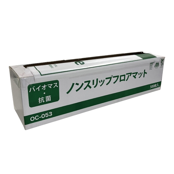 OCC GLOBAL 抗菌バイオマス フロアマット ロールタイプ 40μ OC-053 500枚/箱（ご注文単位1箱）【直送品】