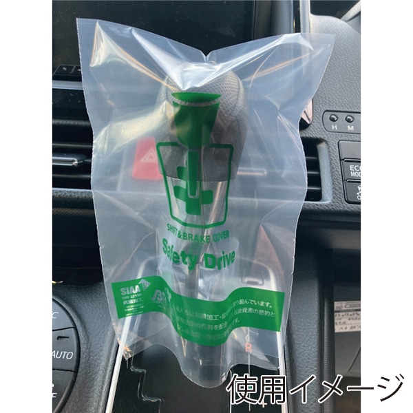 OCC GLOBAL 抗菌バイオマス シフト&ブレーキカバー ポップアップ OC-055 500枚/箱(ご注文単位1箱)【直送品】