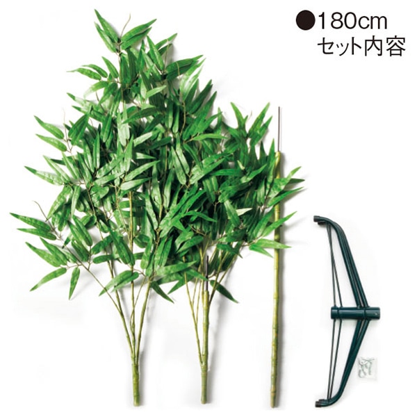 アルファ DX七夕笹&スタンドセット 180cm TI2-4002 1セット(ご注文単位1セット)【直送品】
