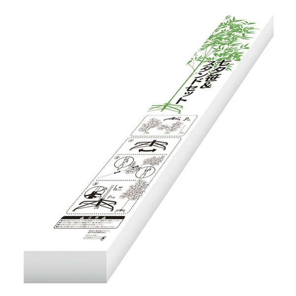 アルファ DX七夕笹&スタンドセット 180cm TI2-4002 1セット(ご注文単位1セット)【直送品】