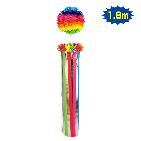 アルファ 40cm玉付吹流し TA2-9044 1個（ご注文単位1個）【直送品】