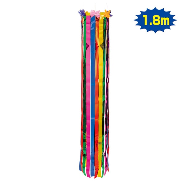 アルファ 6尺メッキ吹流し TA2-9043 1個（ご注文単位1個）【直送品】