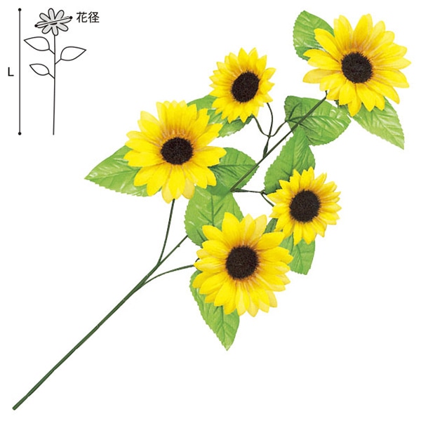 アルファ ひまわりスプレー 5本枝 SC2-0008 1本（ご注文単位20本）【直送品】