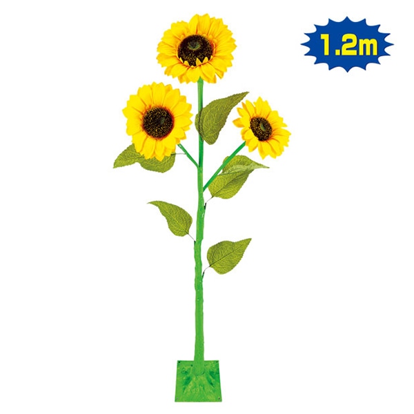 アルファ ひまわりスタンド TE2-4063 1本（ご注文単位1本）【直送品】