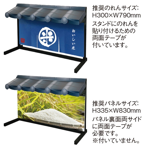 アルファ 瓦屋根スタンドセット GS8-0124S 1枚(ご注文単位1枚)【直送品】