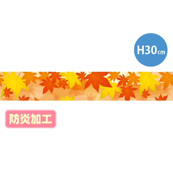 アルファ ラウンドシートS もみじ 防炎加工 DC9-0082B 1枚（ご注文単位1枚）【直送品】